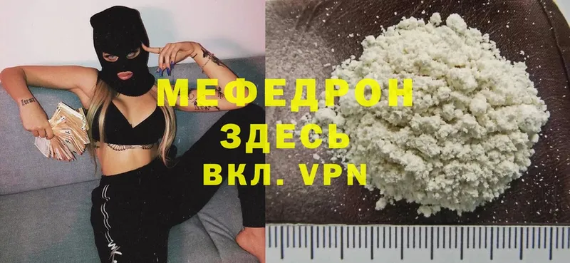 купить закладку  Рязань  МЕФ mephedrone 