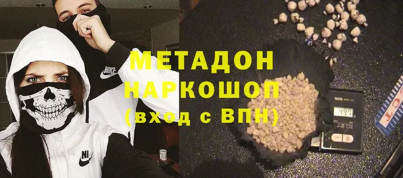 Метадон methadone  купить   Рязань 