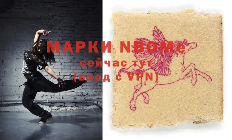 Марки N-bome 1500мкг  Рязань 